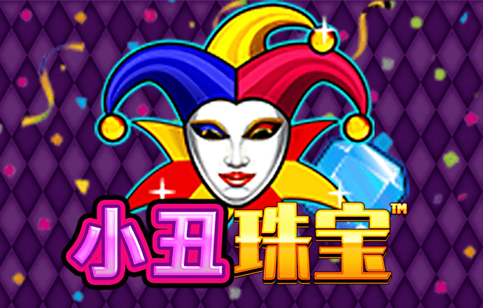 印荷君